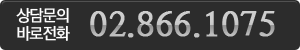 ��㹮�� 02-866-1075